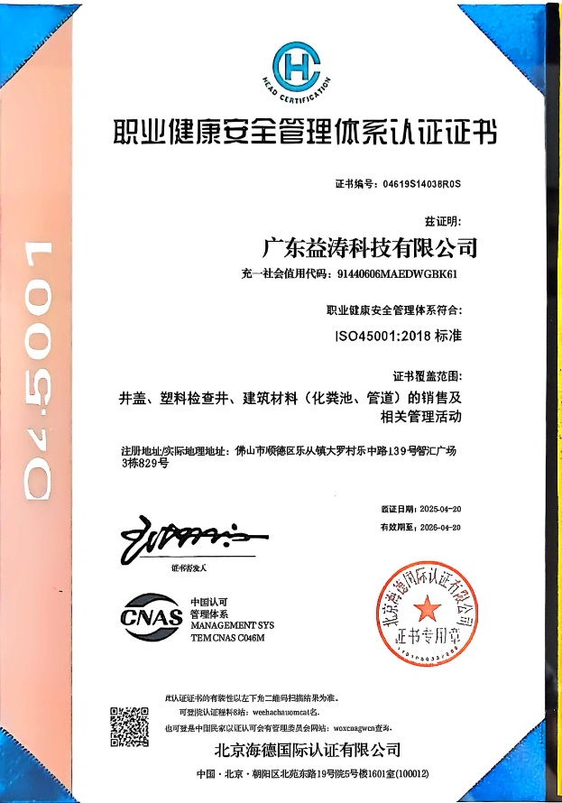 汝南荣誉证书
