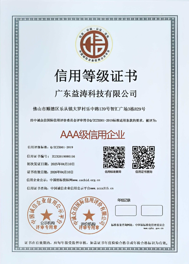 汝南荣誉证书