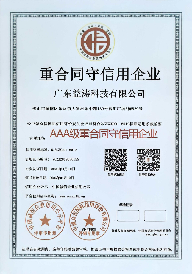 汝南荣誉证书