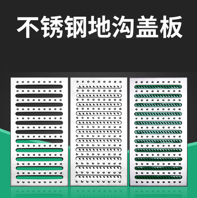 汝南不锈钢沟盖板展示